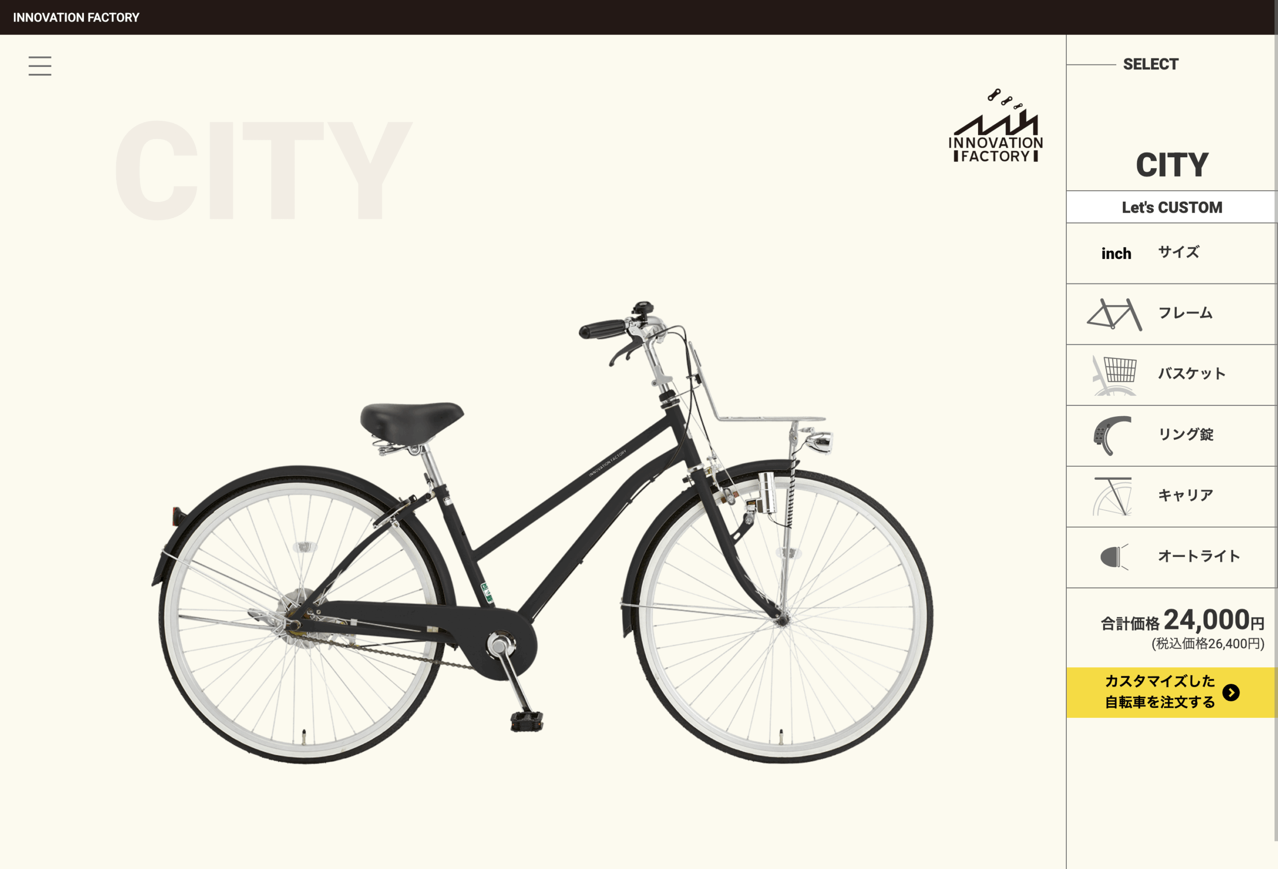 サイクルベースあさひ様 カスタマイズLP